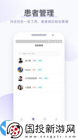 蓮藕醫(yī)生醫(yī)生端