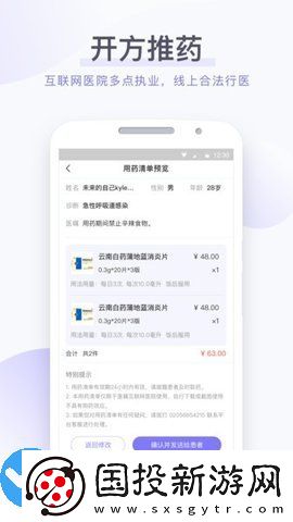 蓮藕醫(yī)生醫(yī)生端