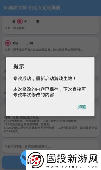 畫(huà)質(zhì)大師120幀一鍵解鎖