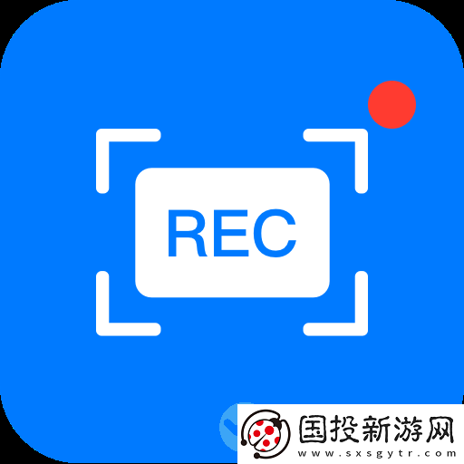 錄屏REC