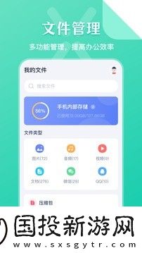 文件管理資源大師