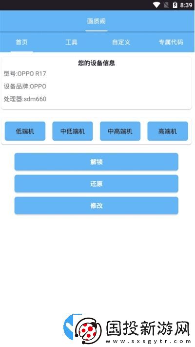 畫(huà)質(zhì)大師120幀一鍵解鎖