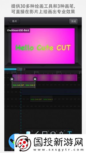 CuteCUT骨骼動畫制作無水印永久免費版