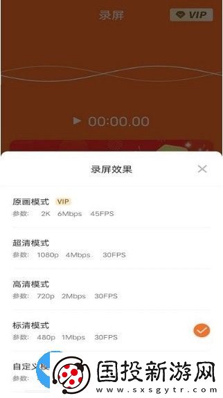 高清專業(yè)錄屏大師