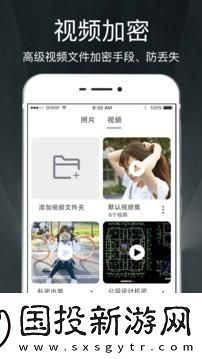 隱私相冊(cè)oppo版