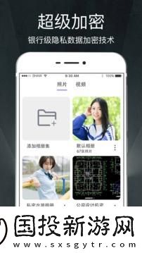 隱私相冊(cè)oppo版