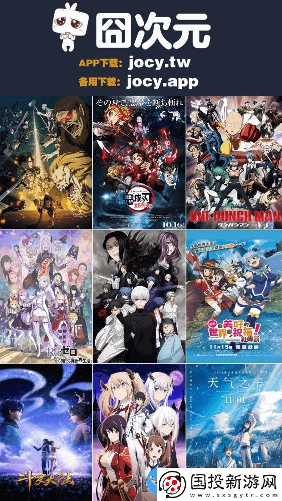 囧次元app正版無廣告