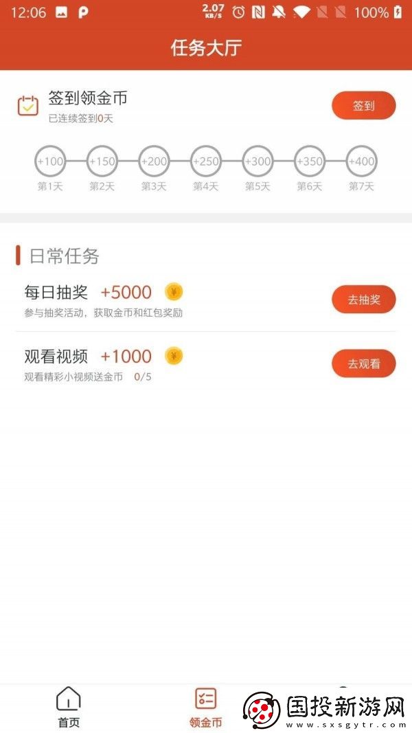 一波看點app下載安裝-一波看點安卓版下載v1.0.0