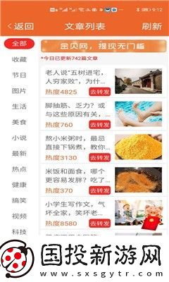 金貝閱讀最新版app下載安裝-金貝閱讀最新版安卓下載v1.40