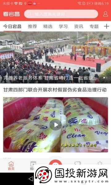 看宕昌下載安裝-看宕昌手機(jī)版下載v1.0.0