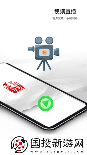 遵義發(fā)布APP最新版下載-遵義發(fā)布本地資訊服務(wù)平臺(tái)登錄入口