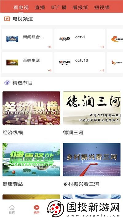 冀云三河app下載安裝-冀云三河手機版下載v1.4.4