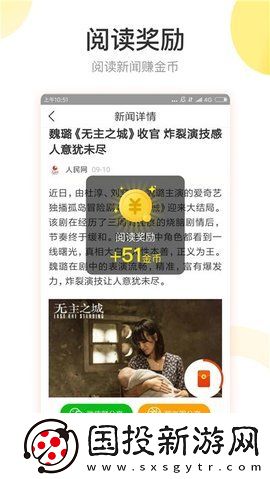 雛菊資訊紅包版app下載安裝-雛菊資訊轉發(fā)賺錢紅包版下載v3.14.01