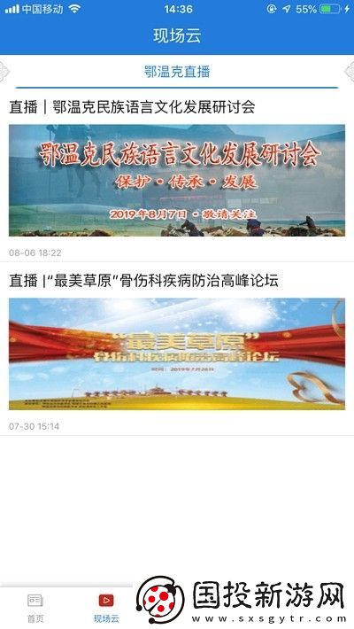 鄂溫克宣傳app下載安裝-鄂溫克宣傳手機(jī)版下載v3.0.0