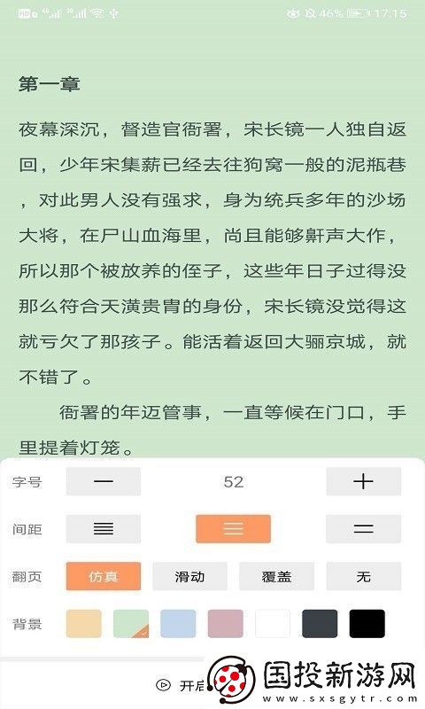 悅看書屋無廣告彈窗app下載安裝-悅看書屋-清爽ui界面無廣告彈窗下載v1.0