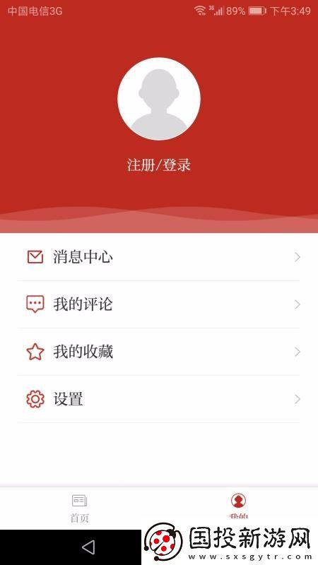 國門東興app下載-國門東興安卓版下載v1.1.0